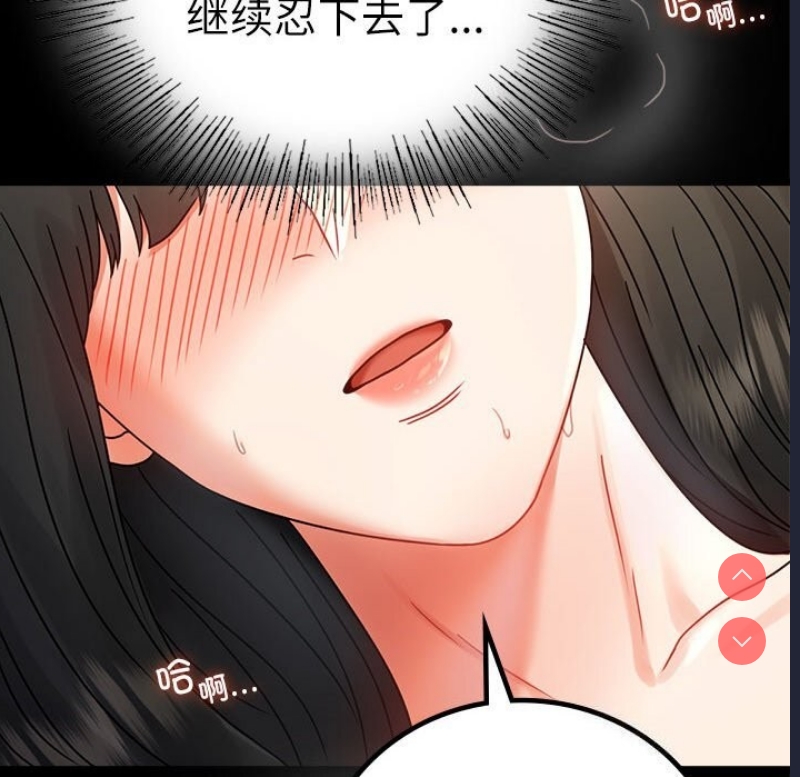 背叛的开始 第48话 第99页