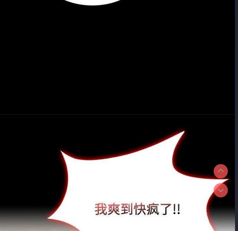 背叛的开始 第49话 第100页