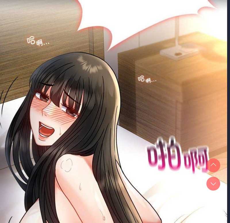 背叛的开始 第49话 第101页