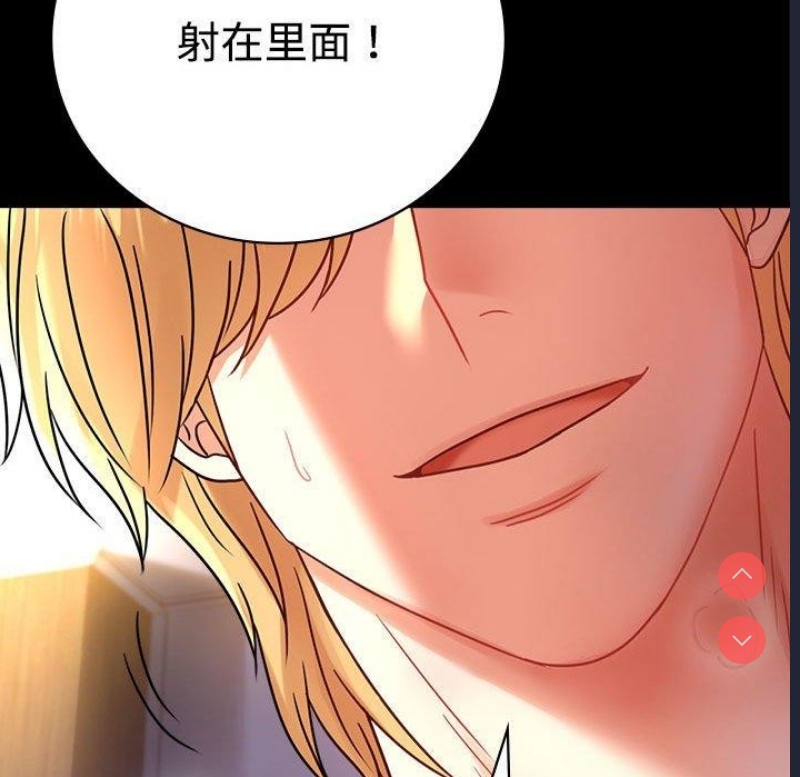 背叛的开始 第49话 第108页