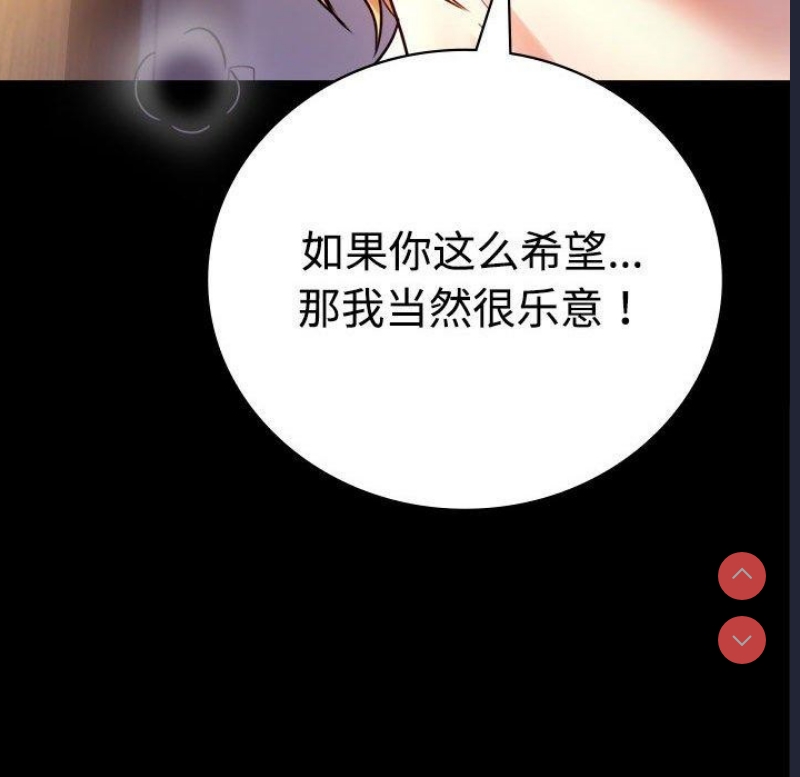 背叛的开始 第49话 第109页
