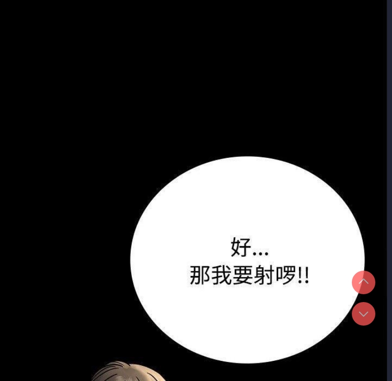 背叛的开始 第49话 第110页