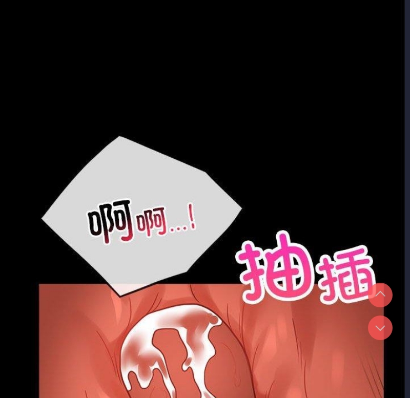背叛的开始 第49话 第113页
