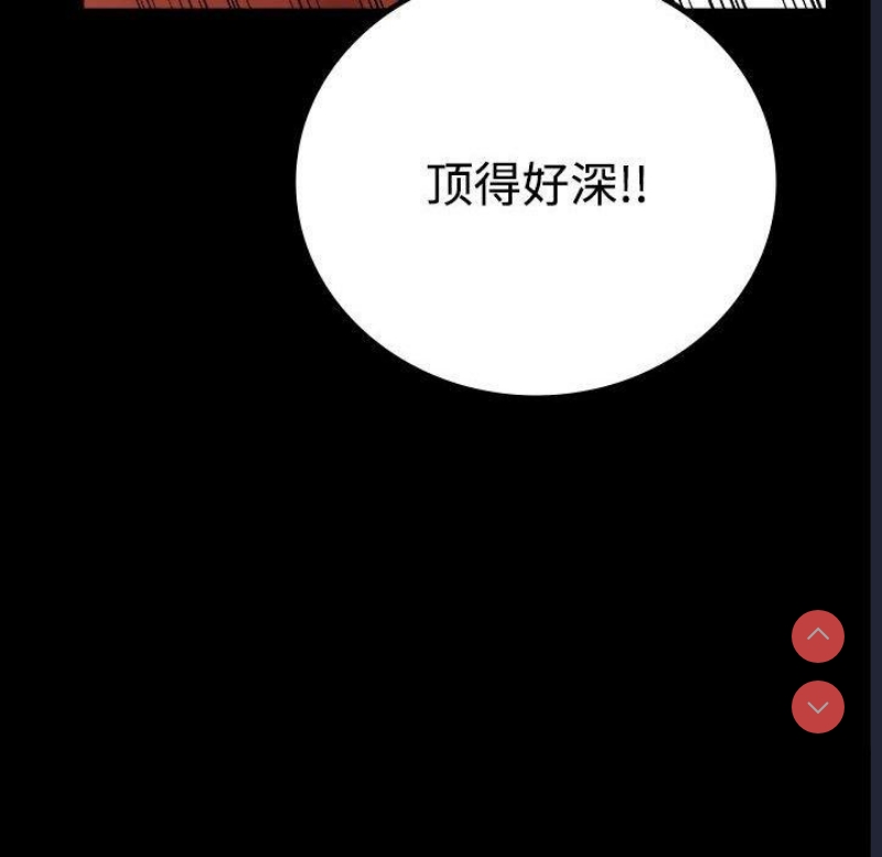 背叛的开始 第49话 第115页