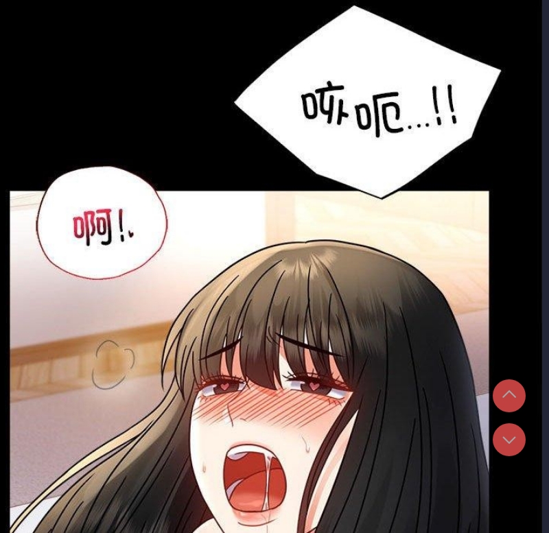 背叛的开始 第49话 第116页