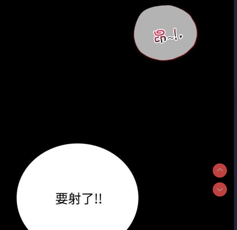 背叛的开始 第49话 第118页