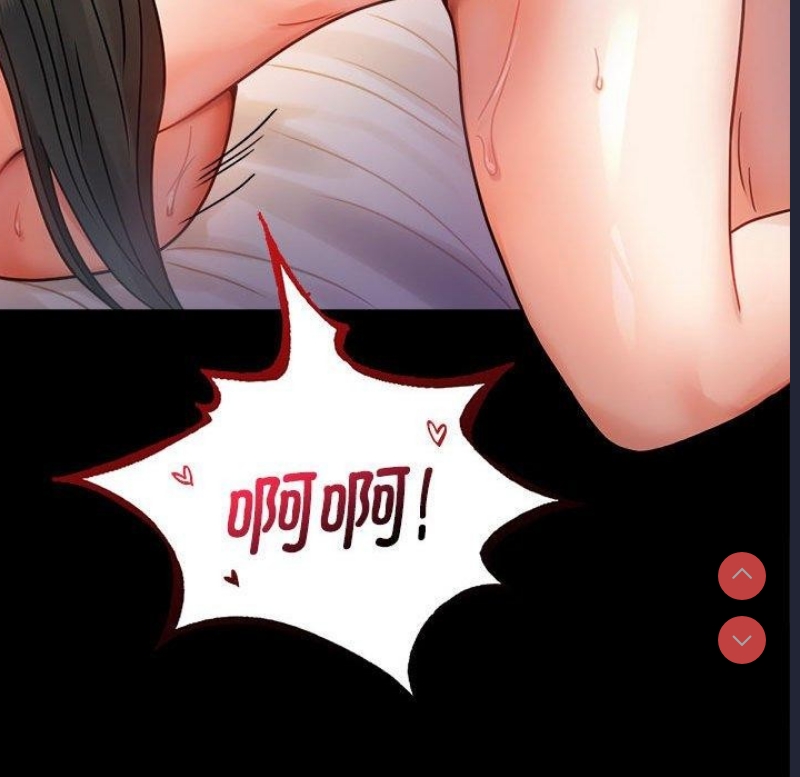 背叛的开始 第49话 第122页
