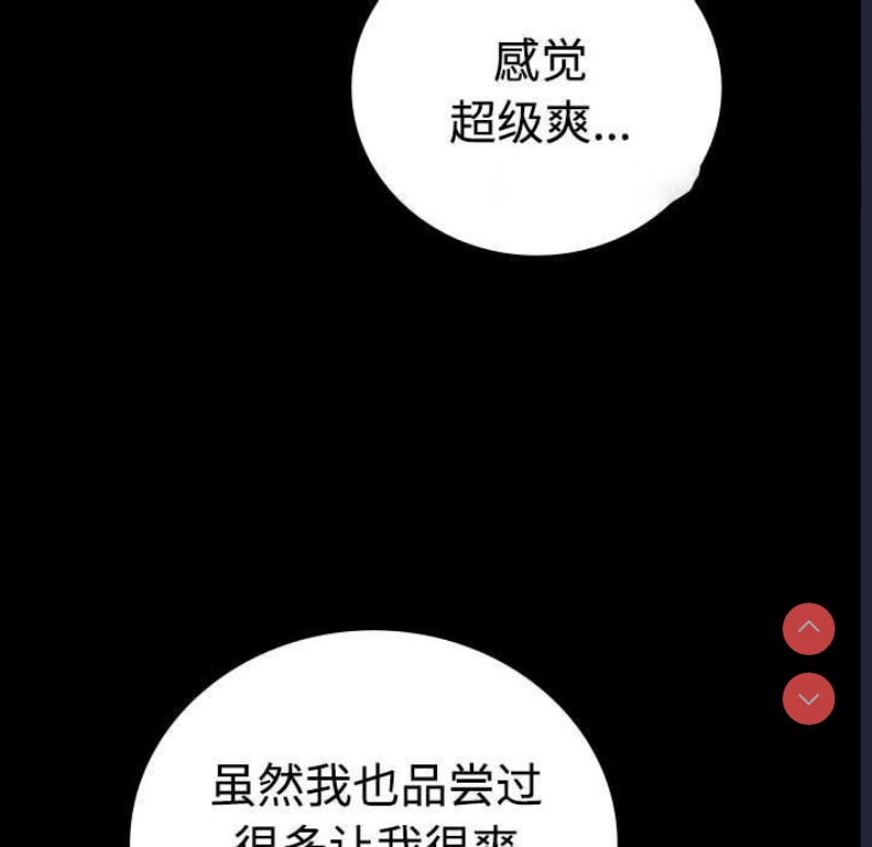 背叛的开始 第49话 第128页