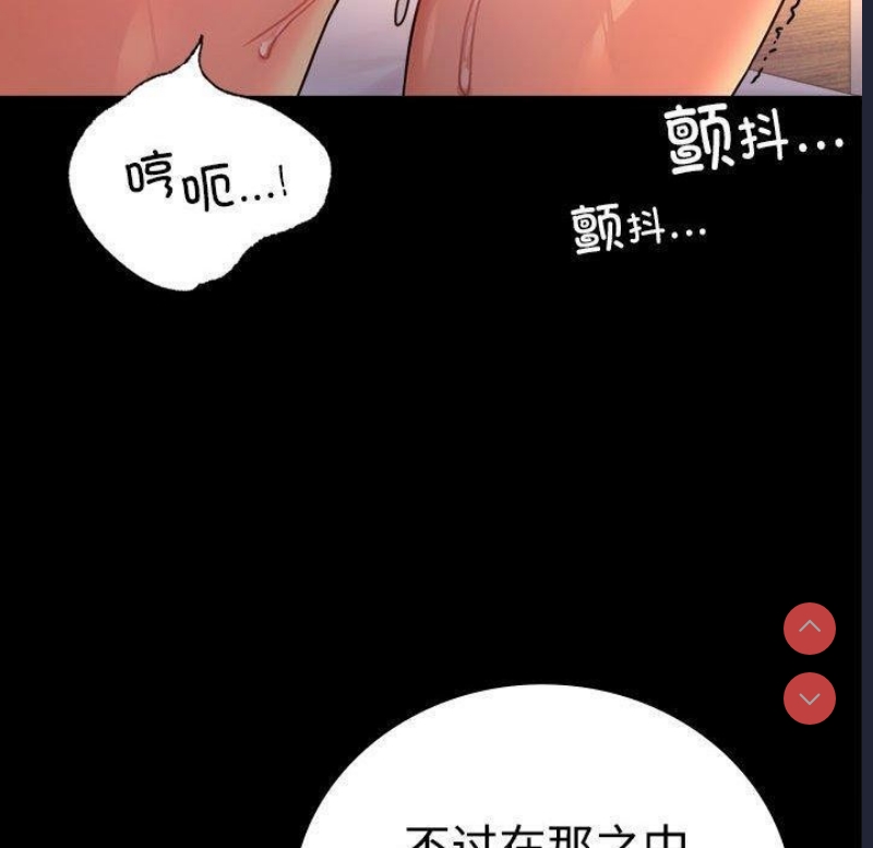 背叛的开始 第49话 第130页