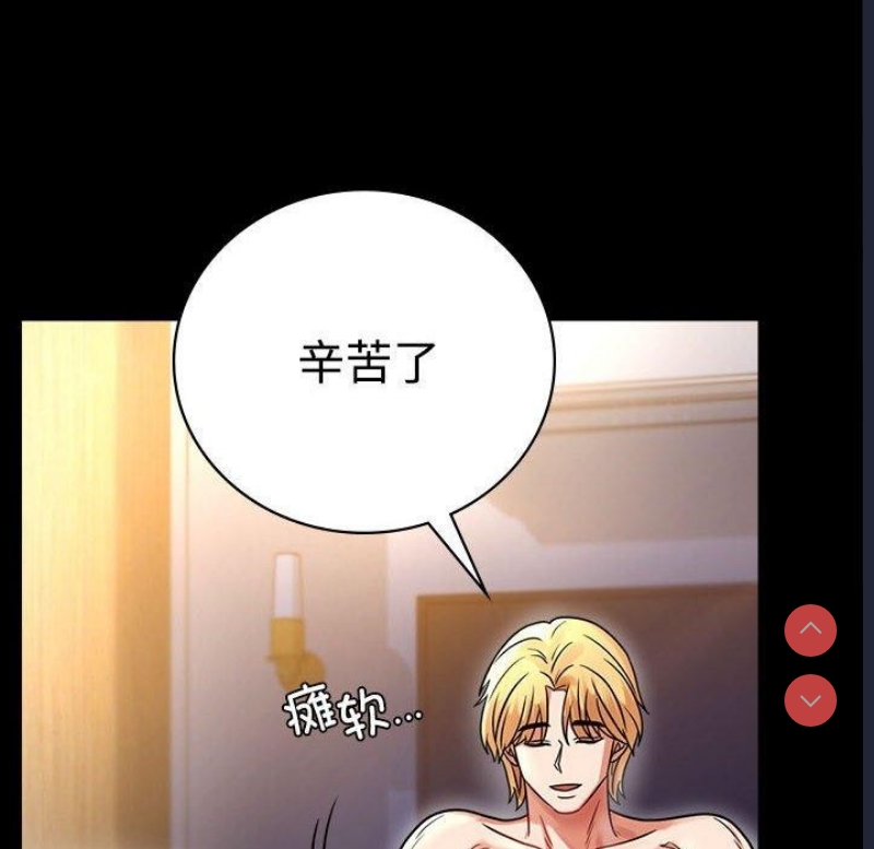 背叛的开始 第49话 第133页