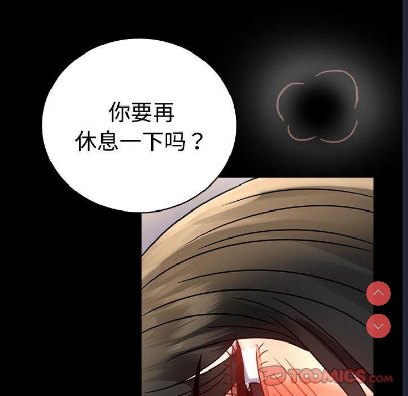 背叛的开始 第49话 第135页