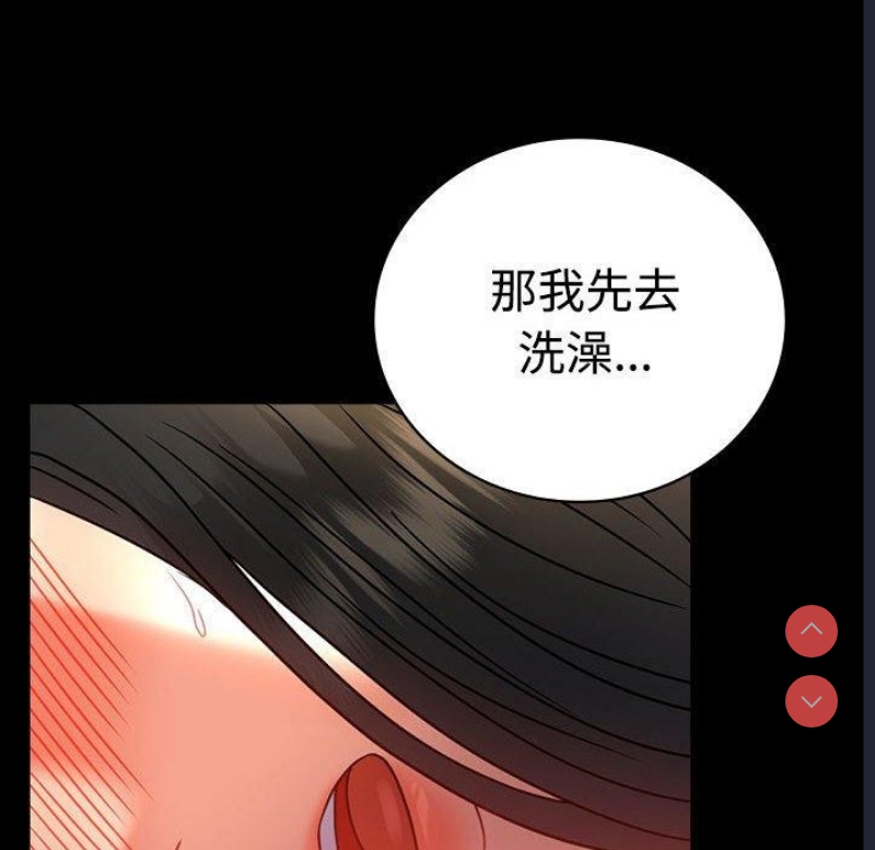 背叛的开始 第49话 第137页
