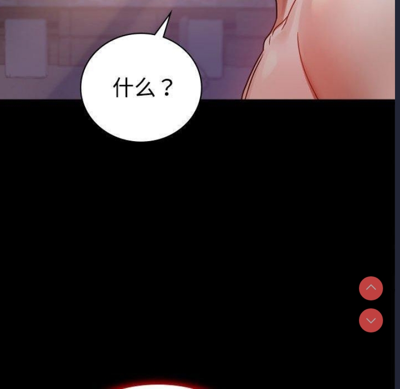 背叛的开始 第49话 第140页