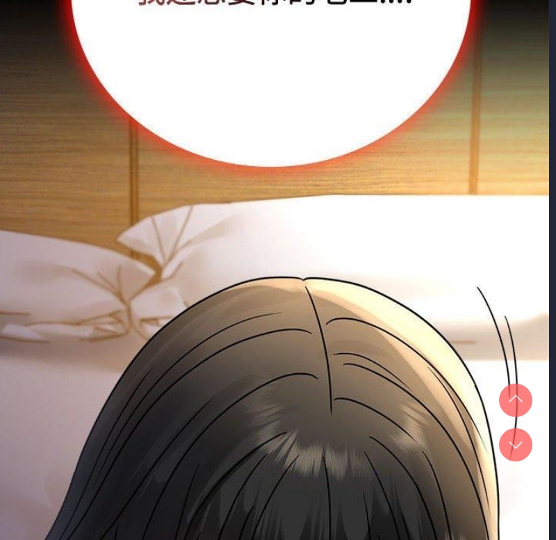 背叛的开始 第49话 第143页