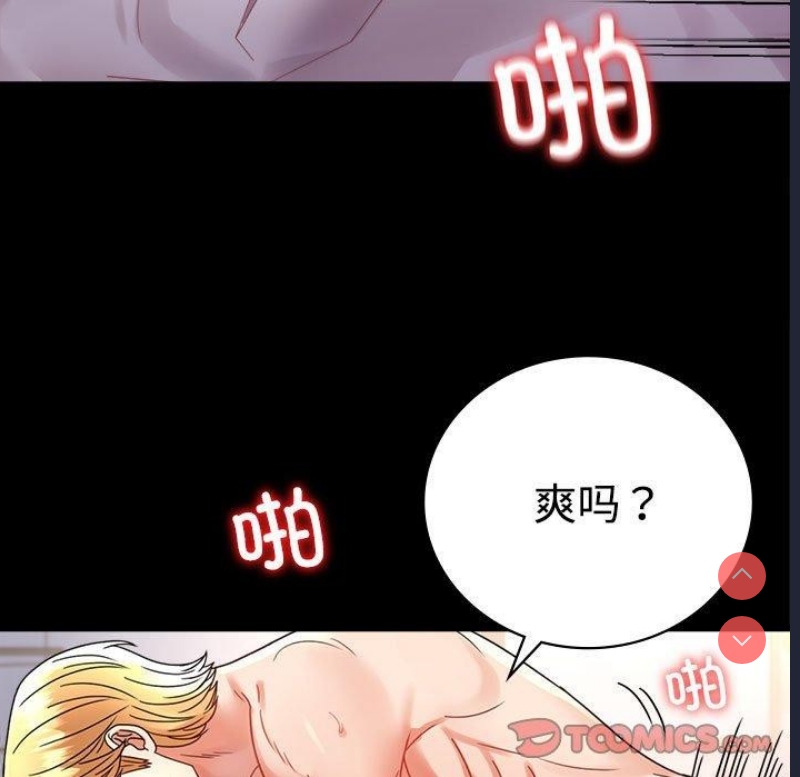背叛的开始 第49话 第15页
