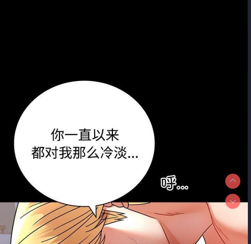 背叛的开始 第49话 第17页