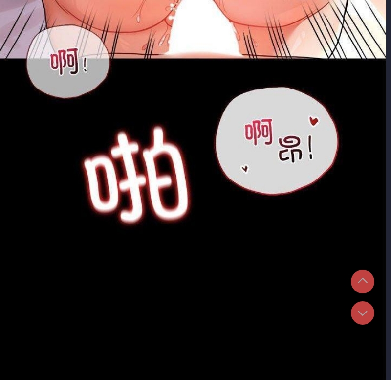 背叛的开始 第49话 第20页