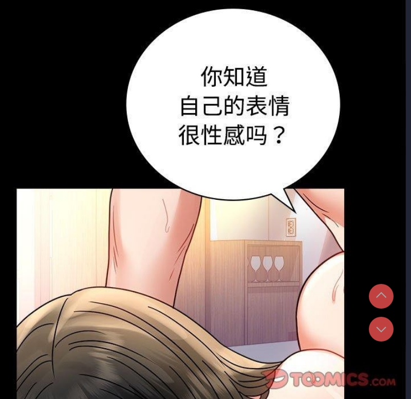 背叛的开始 第49话 第21页