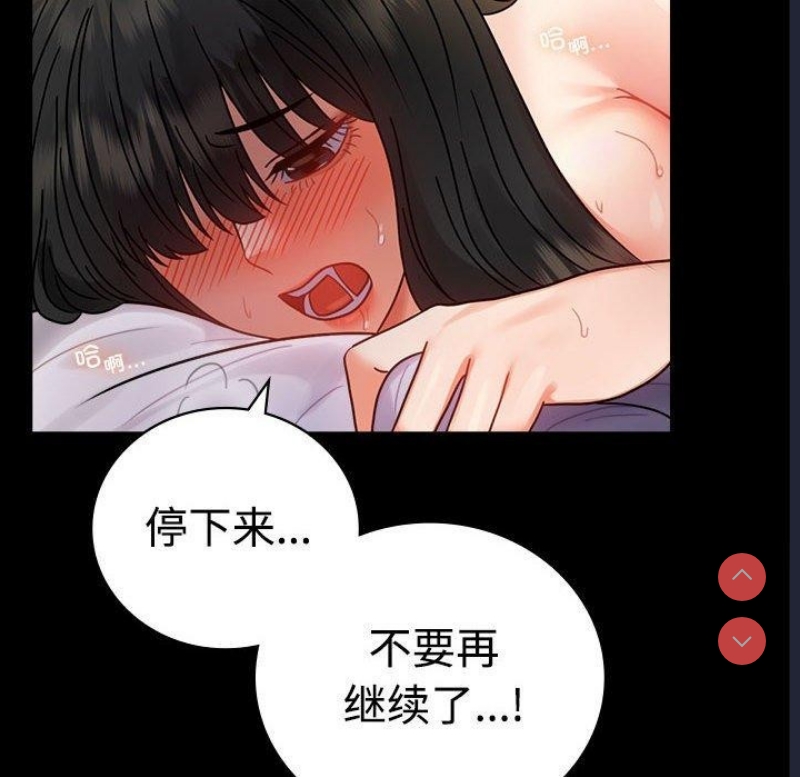 背叛的开始 第49话 第22页