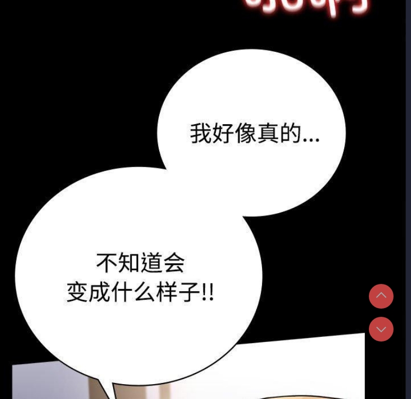 背叛的开始 第49话 第25页