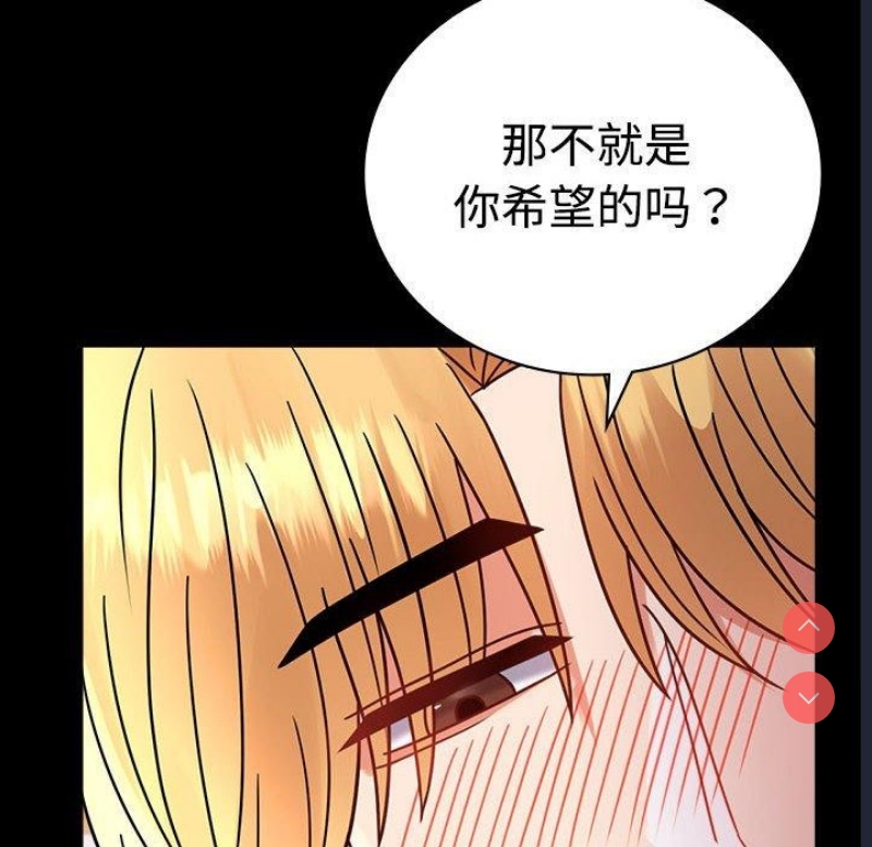 背叛的开始 第49话 第28页