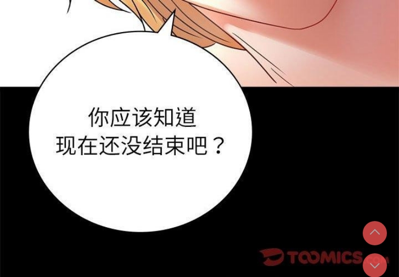 背叛的开始 第49话 第3页