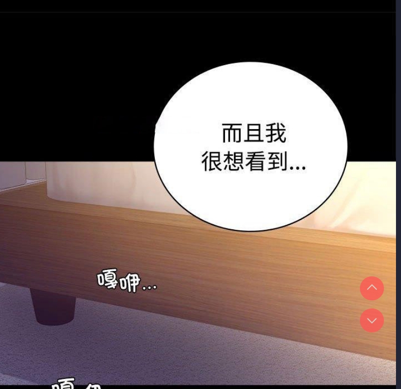 背叛的开始 第49话 第32页