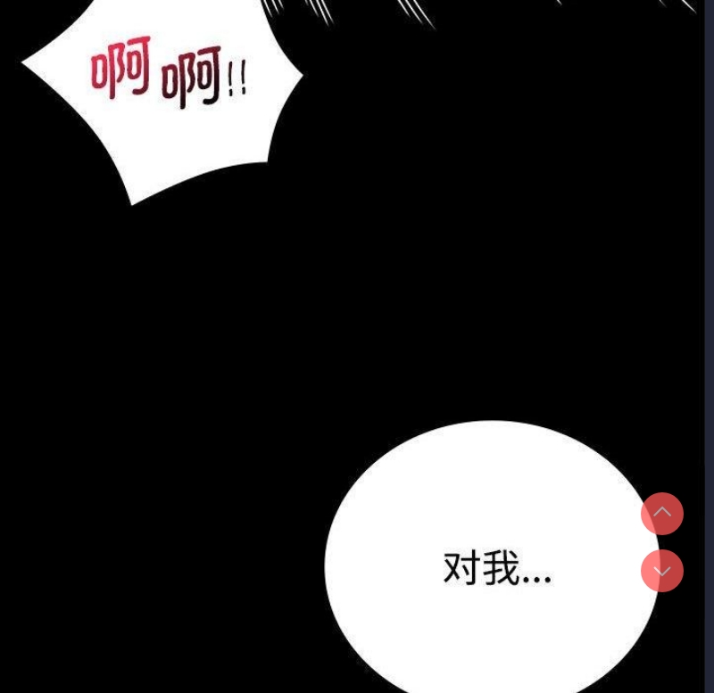 背叛的开始 第49话 第36页