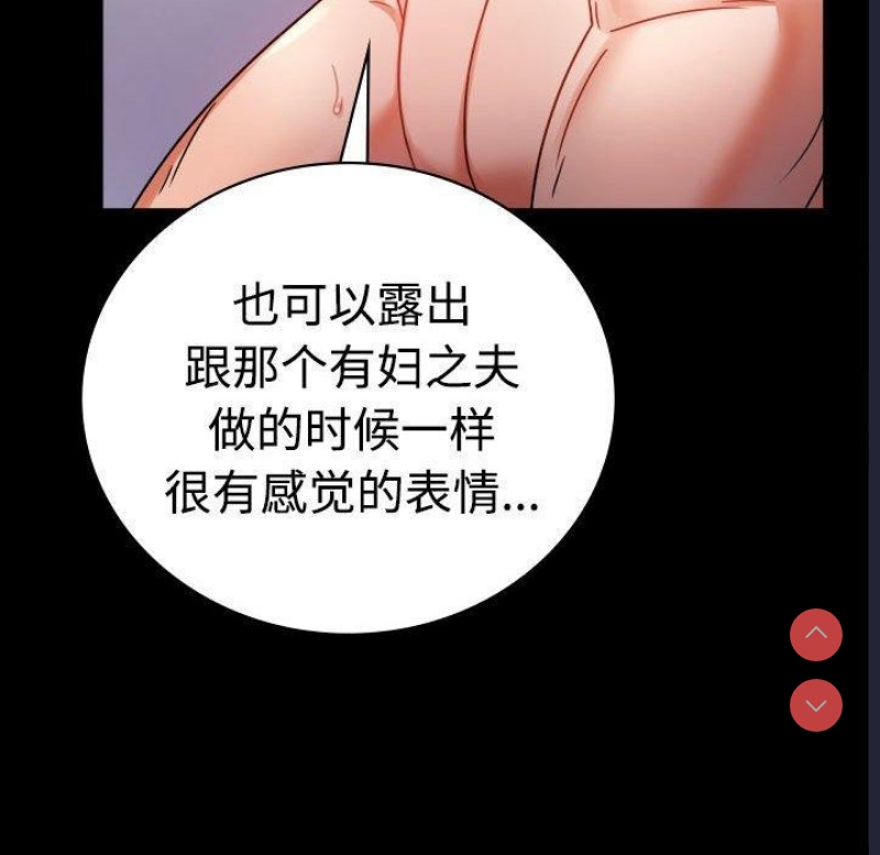 背叛的开始 第49话 第38页