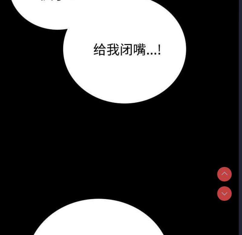 背叛的开始 第49话 第41页
