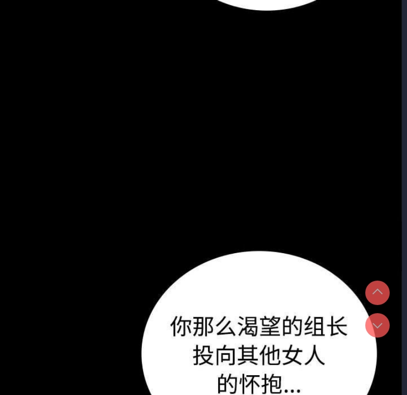 背叛的开始 第49话 第44页