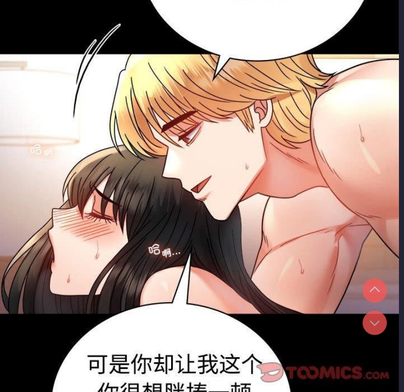 背叛的开始 第49话 第45页
