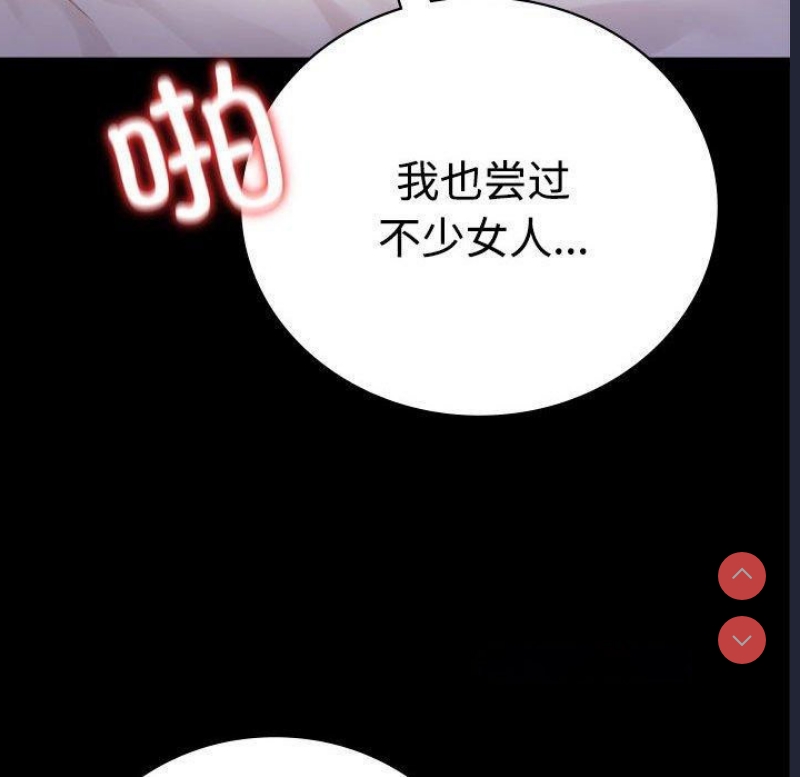背叛的开始 第49话 第48页