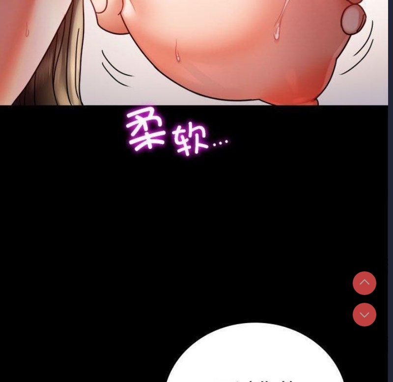 背叛的开始 第49话 第50页