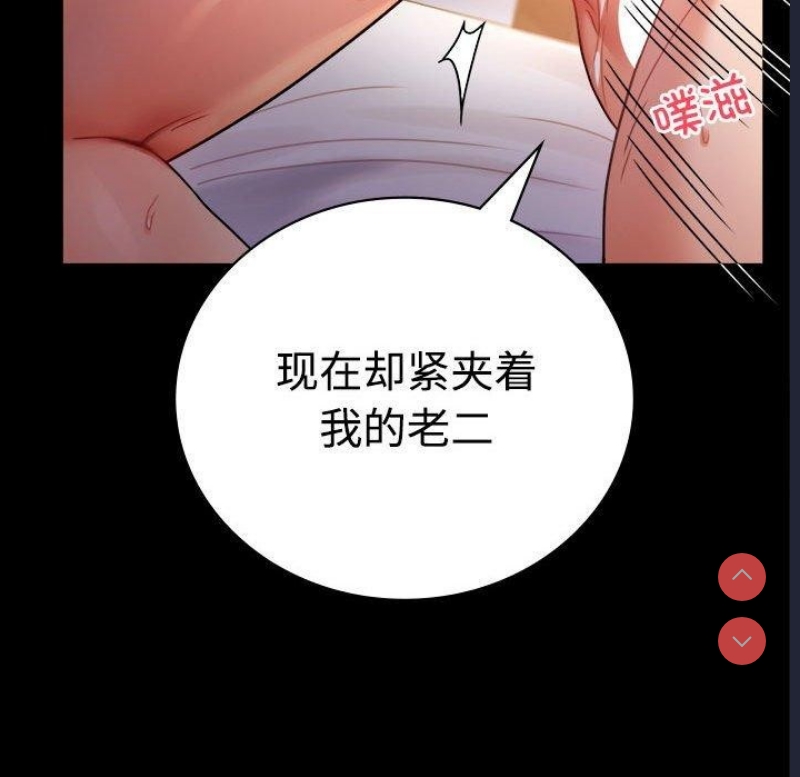 背叛的开始 第49话 第52页