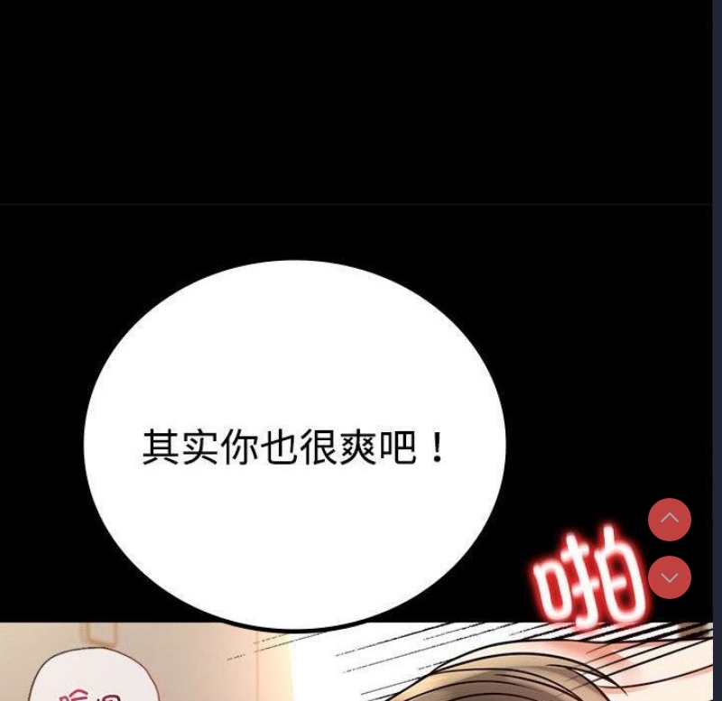 背叛的开始 第49话 第53页