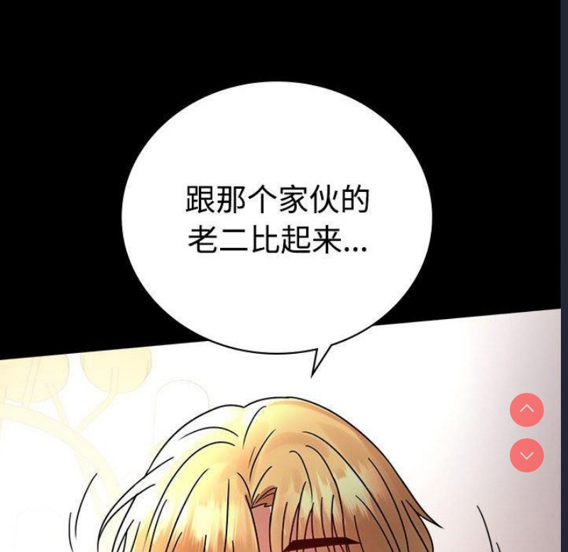 背叛的开始 第49话 第55页