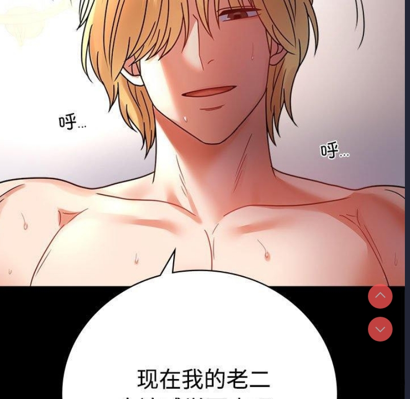 背叛的开始 第49话 第56页