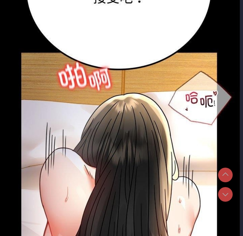 背叛的开始 第49话 第58页
