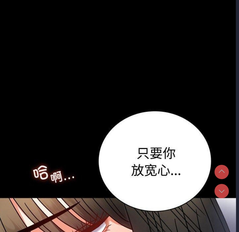 背叛的开始 第49话 第61页