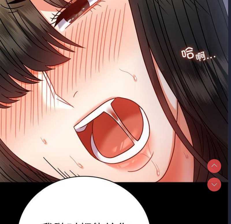 背叛的开始 第49话 第62页