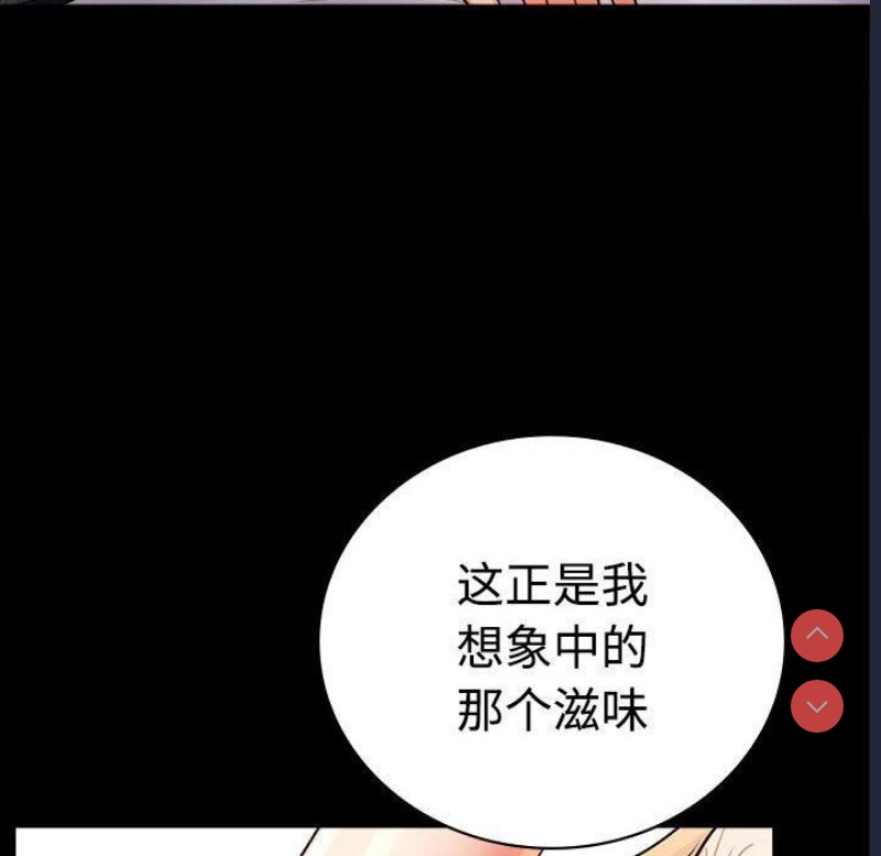 背叛的开始 第49话 第65页