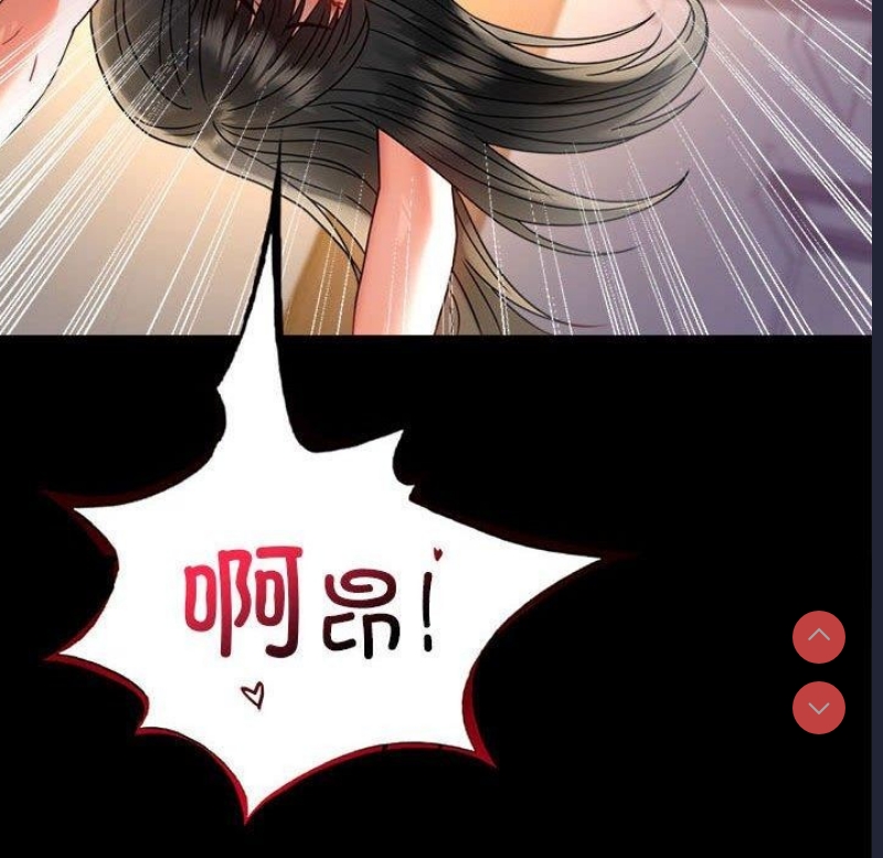 背叛的开始 第49话 第8页
