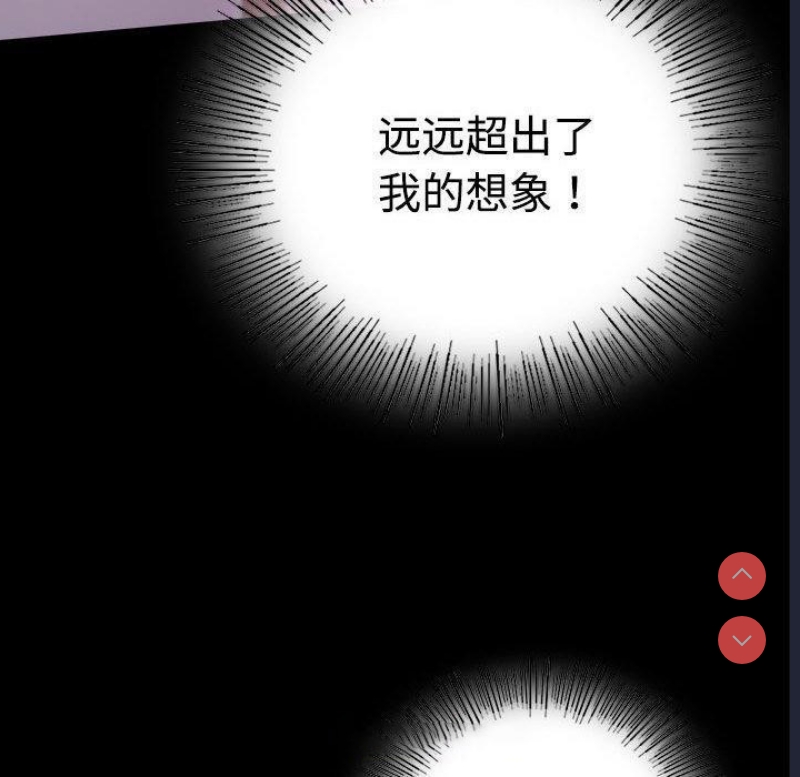 背叛的开始 第49话 第80页