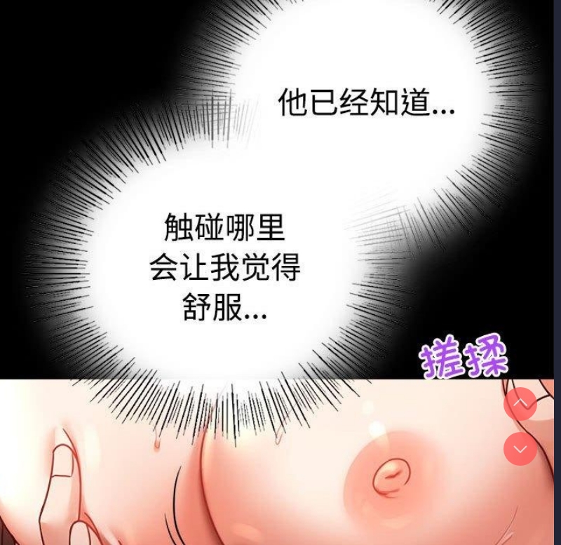 背叛的开始 第49话 第83页