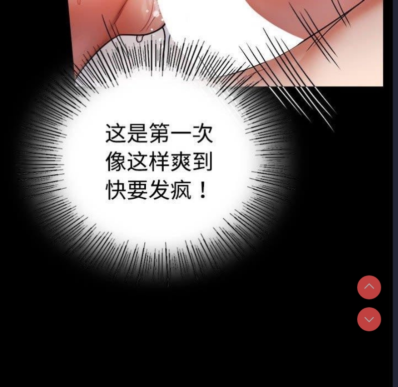 背叛的开始 第49话 第86页