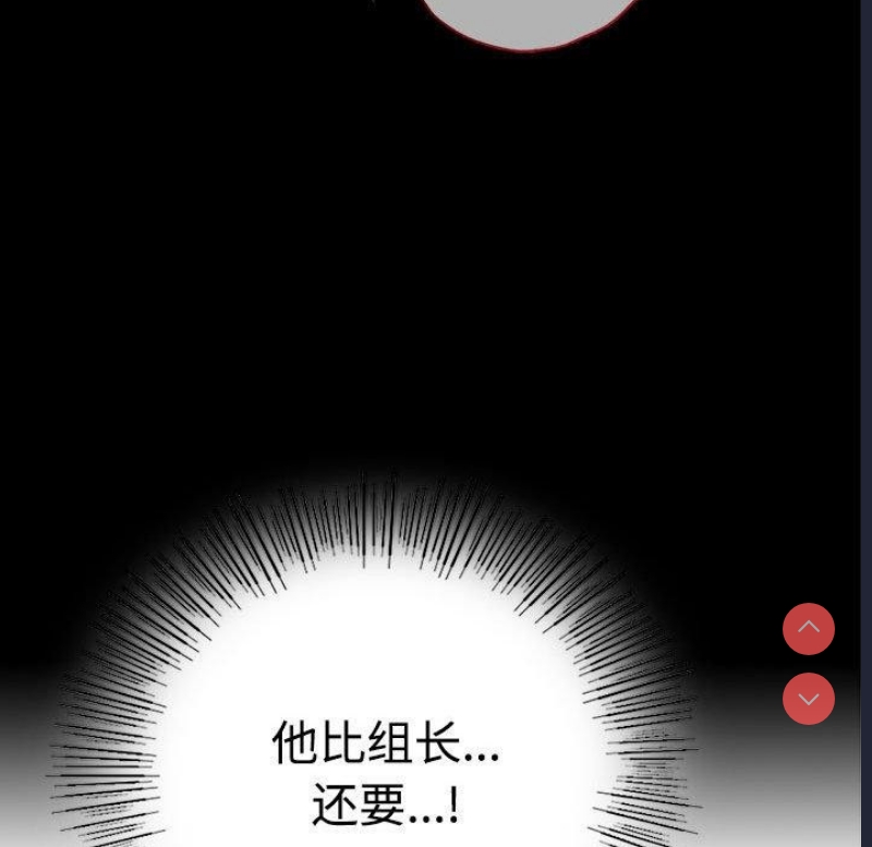 背叛的开始 第49话 第89页