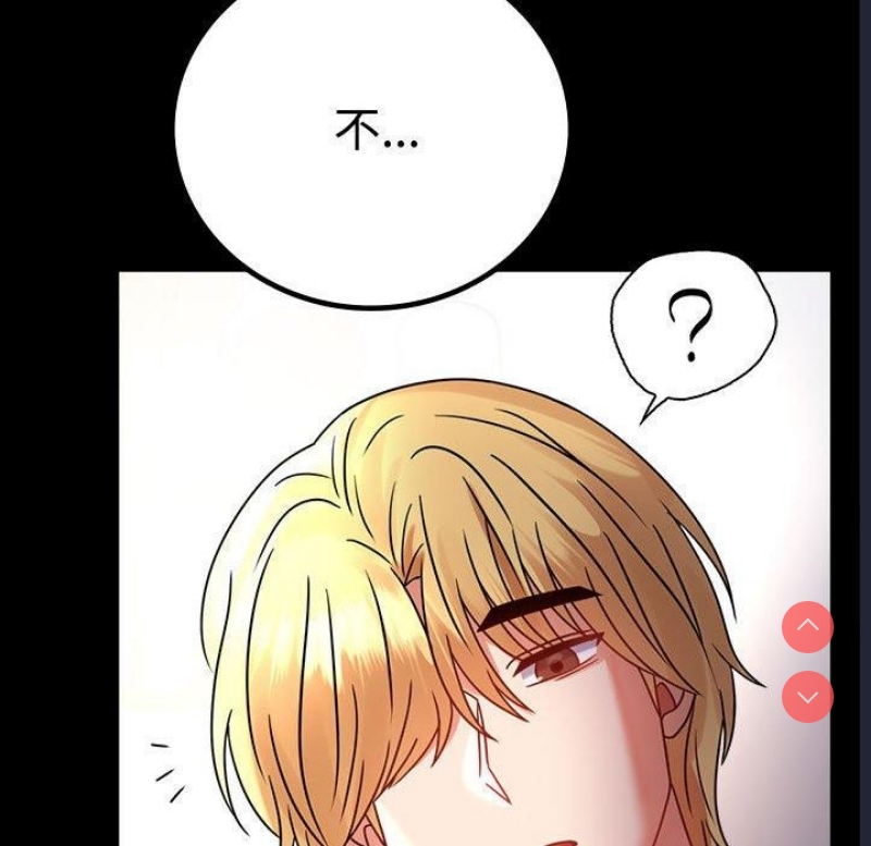 背叛的开始 第49话 第95页