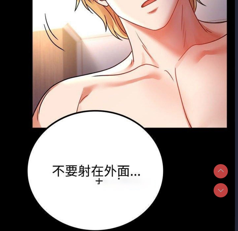 背叛的开始 第49话 第96页