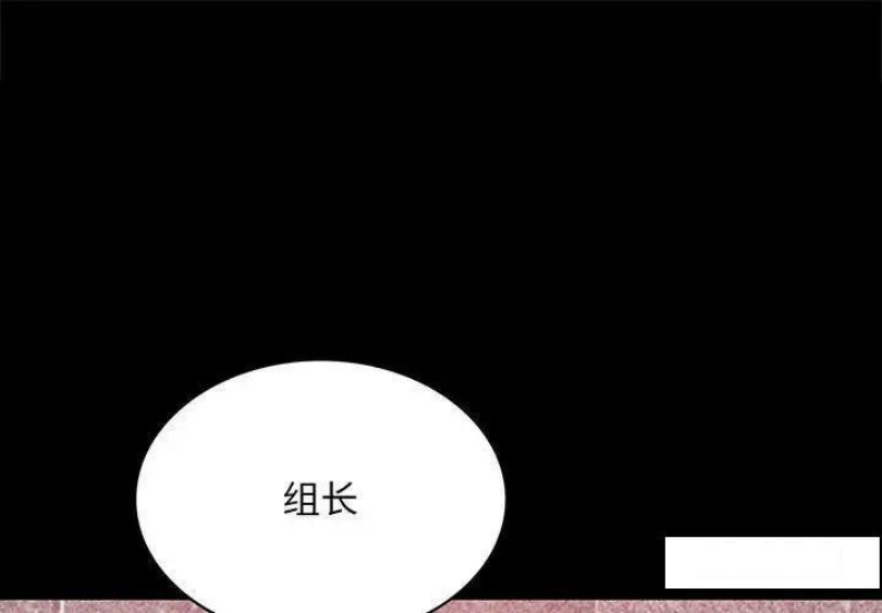 背叛的开始 第5话 第1页